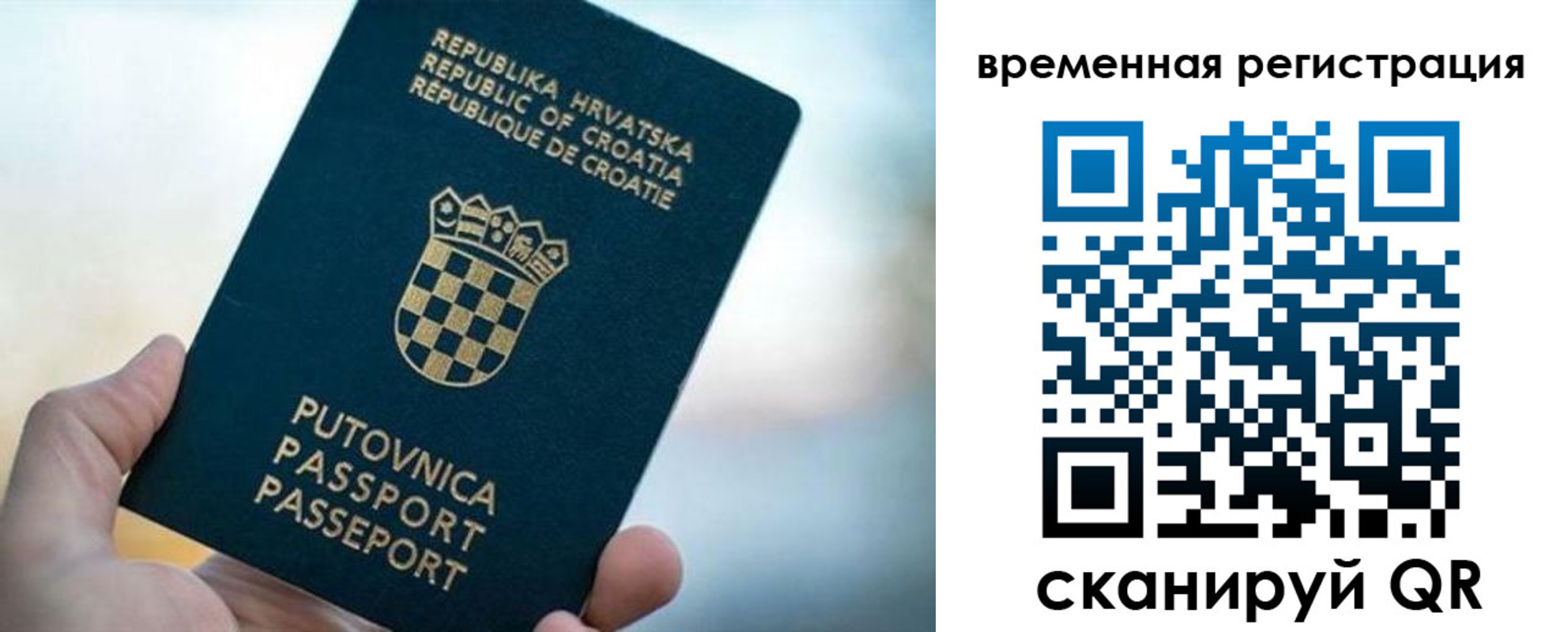 прописка законно в Буйе