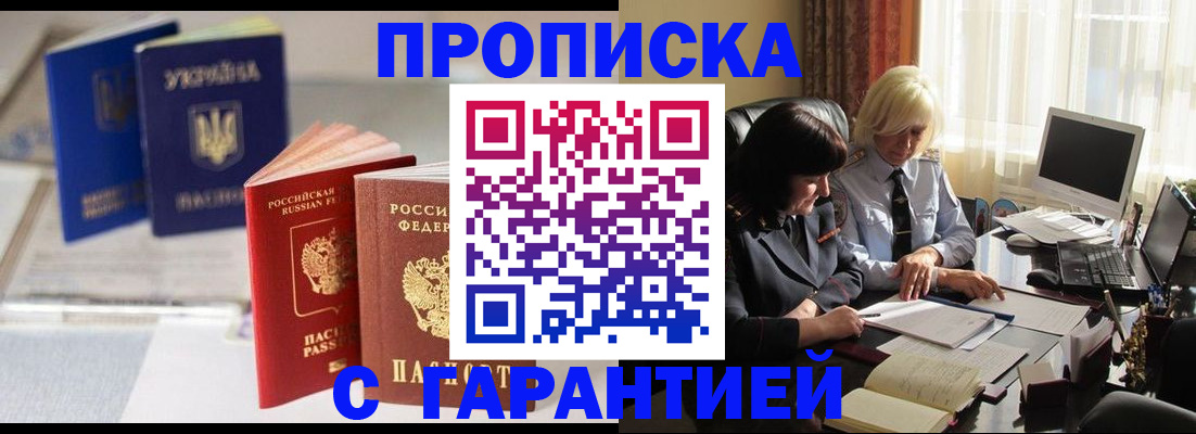 временная регистрация для всех в Буйе