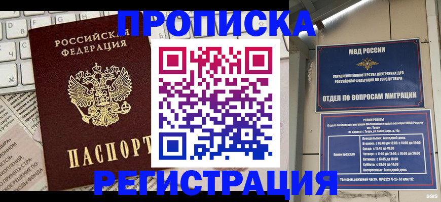 прописка ребенка в Буйе