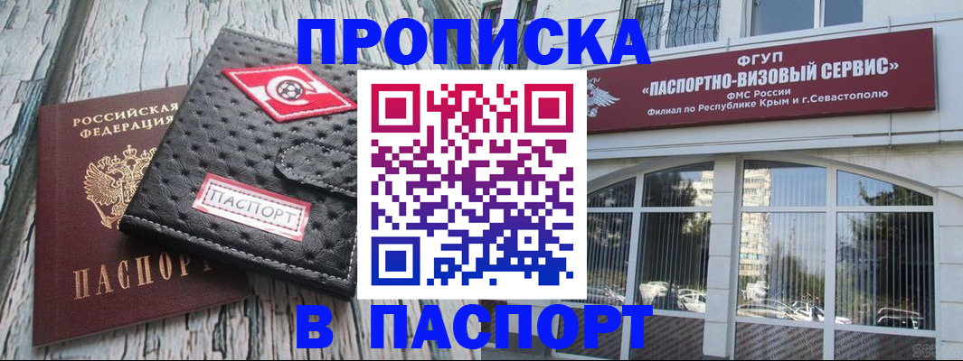 прописка штамп в Буйе