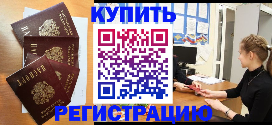 временная регистрация 2025 в Буйе