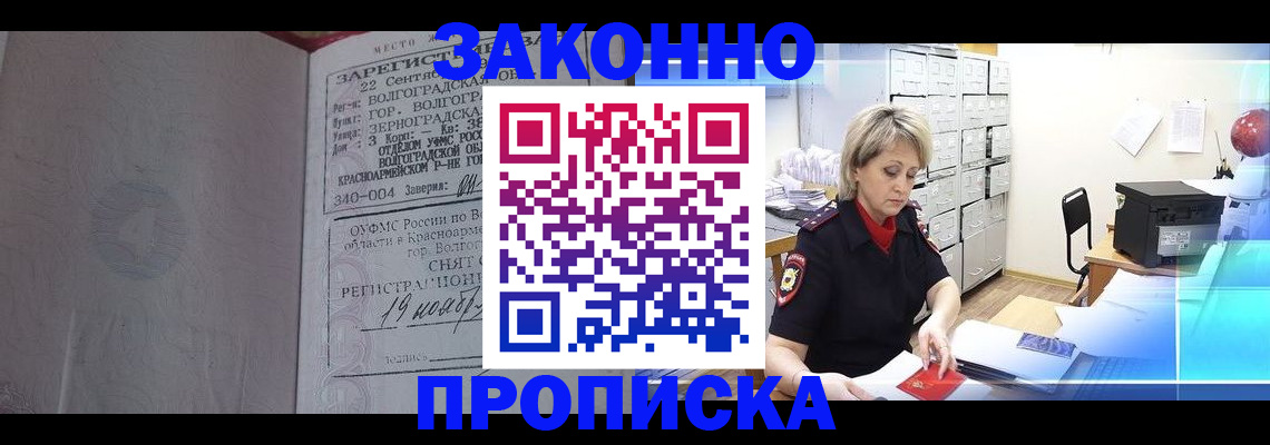 прописка для школы в Буйе