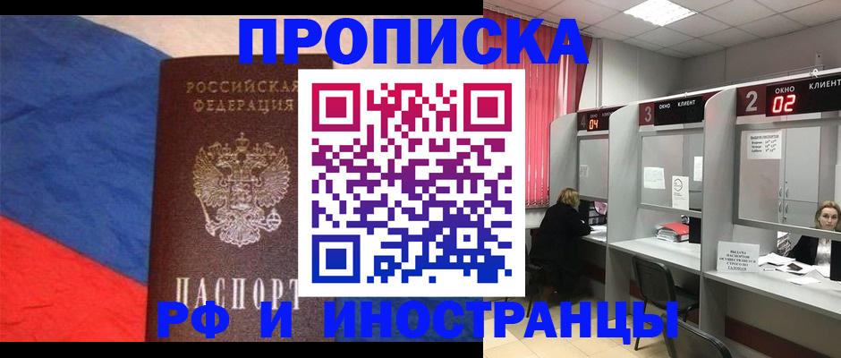 временная регистрация для всех в Буйе