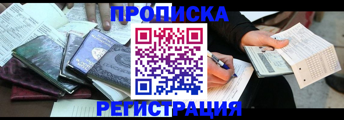 регистрация для школы в Буйе