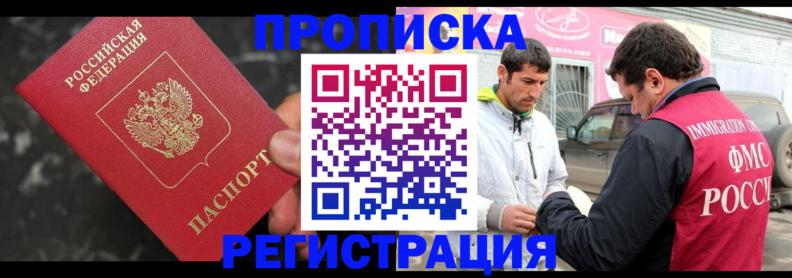временная регистрация госуслуги в Буйе